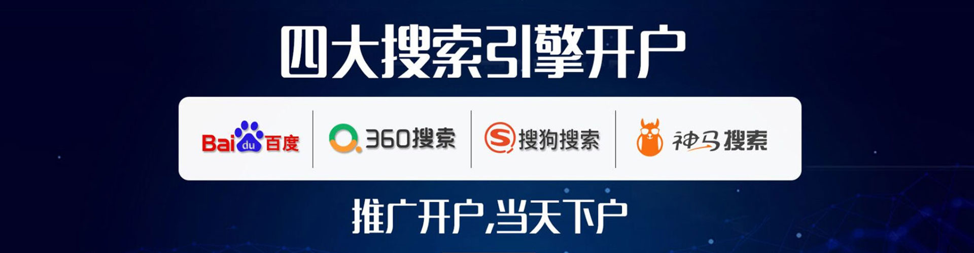 会理sem投放